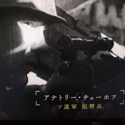 アイコンはスターリングラードの狙撃兵アナトリーチェーホフ。写真の少女は敗走するナチスに家を焼かれる現場から。決まったのにポシャった本の企画を思い出し元気だった頃の余韻に浸る本日。イメージと心的現象を工学する