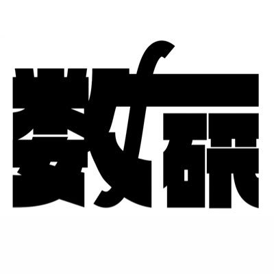 nhs_mathclub's profile picture. 