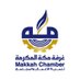 غرفة مكة المكرمة (@MakkahChamber) Twitter profile photo