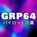 GRP64 パイロットの翼 (@ThePilotsWings) Twitter profile photo