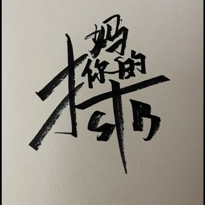 yantong55230175's profile picture. h