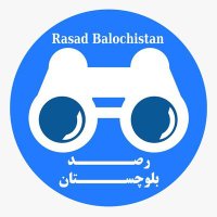 رصد بلوچستان(@rasadbalochstan) 's Twitter Profile Photo