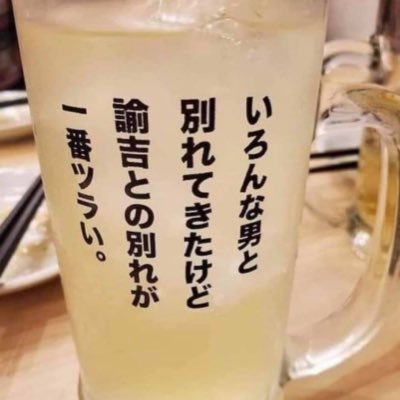 yagicotweet's profile picture. あんまり呟きません。激太りして、娘に「ママ…秋道チョウチョウ…」と言われましたが強く生きてます。