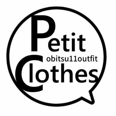 現在＜Petit Clothes（プチクローズ）＞屋号でオビツ11用お洋服を製作販売しています（月1で受注通販中。個別でのｵｰﾀﾞｰ不可）ドール大好き人間。TL追ってません。当垢入りの着用ツイ必ずいいねRTします！｜ BL/TL何でもwelcome（基本腐）｜呪術廻戦◆悟＆傑推