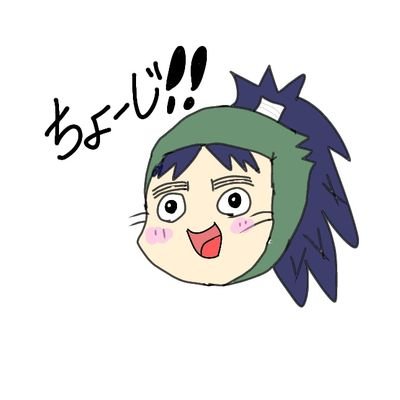 ヘタリア/Dr.STONE/忍たま/遊戯王/A3/色々。コスしてます。ファルコムゲーにハマリ中。腐ってます。日常ツイ多め。20↑