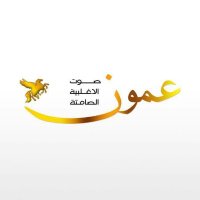 وكالة عمون الاخبارية (@ammonnews) Twitter profile photo