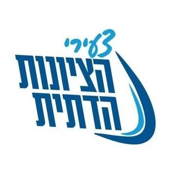 צעירים עם דרך! 

צעירי ונוער הציונות הדתית פועלים למען עם ישראל, ארצו ותורתו. 
פועלים להשמיע את הקול הצעיר גם בפוליטיקה, כחלק בלתי נפרד ממפלגת הציונות הדתית.