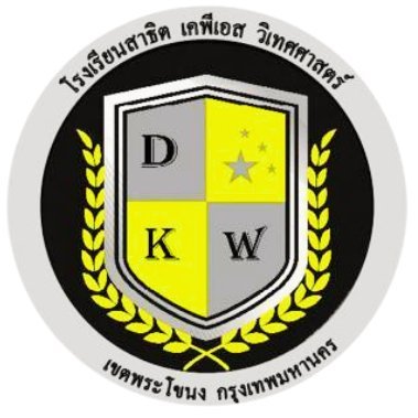 KPS WITHESSAD DEMONSTRATION SCHOOL
บ่มเพาะเมล็ดพันธ์ุ...ให้มีคุณภาพสู่สังคม โดยKPS
Trilingual School (English,Chinese,Thai),หลักสูตร Montessori,Active Learning