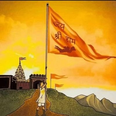 RSS प्राथमिक वर्ग शिक्षित 
सनातन हिन्दू
सनातन ही सत्य है जय श्री राम