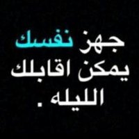 فحل مصري مقيم بلكويت)محروم من الحنان وجاد (@bpff9c) 's Twitter Profile