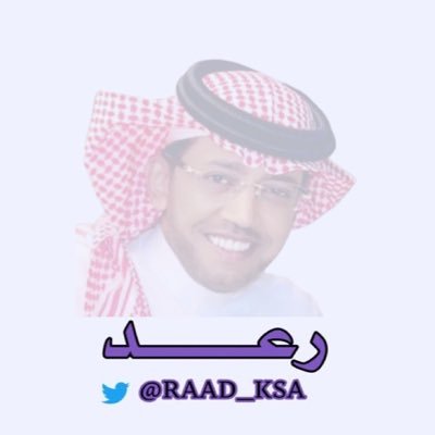 رعـــــــد RAAD