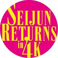 鈴木清順４K「SEIJUN RETURNS in 4K」公式(@seijun4k) 's Twitter Profileg