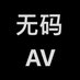 无码AV✌️ (@CDMX990) Twitter profile photo