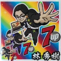 林 秀樹@日本一わかりやすくて実践的なパチンコ計数 (@abc_hayashi_h) 's Twitter Profile