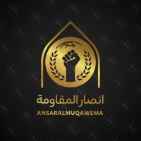 انصار‌ المقاومة(@AnsarAlmuqawema) 's Twitter Profile Photo