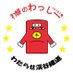 わたらせ渓谷鐵道【公式】 (@wa_tarase) Twitter profile photo わたらせ渓谷鐵道【公式】 (@wa_tarase) Twitter profile photo