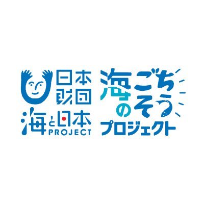 〜知れば知るほど、海はおいしい〜
食を入り口に海を大切にする気持ちを育む「海のごちそうプロジェクト」公式アカウントです。
🐟変わりゆく海洋環境と私たちの食文化
🐟その変化を知ってほしい、そして適応していきたい
🐟豊かな海と食文化を未来へ