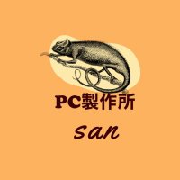 PC製作所【参】(@PCtukuruhito) 's Twitter Profile Photo