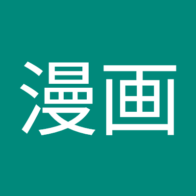 葵大学漫画研究部です🎨毎年テーマに合わせた漫画やイラストを作成し、学祭で展示しています！ 新入部員募集中です！興味のある方は部室orDMまで🌸
