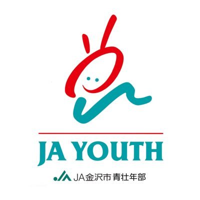 JA金沢市青壮年部事務局です💁🏻‍♀️青壮年部活動を発信中📡親子農業体験もスタート🌾