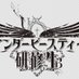 アンダービースティー研修生【公式】 (@ub_kensyusei) Twitter profile photo アンダービースティー研修生【公式】 (@ub_kensyusei) Twitter profile photo