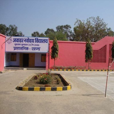 JAWAHAR NAVODAYA VIDYALALAYA