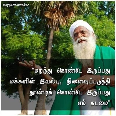 தமிழன். இயற்கையை நேசிப்போம்!
வெற்றிவேல்! வீரவேல்!! உறுதி கொள் மனமே!