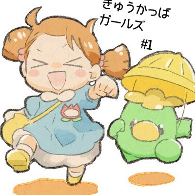 主にお仕事関係のイラストを投稿しています。 
お絵かきアカウントは@相互フォロー歓迎です！