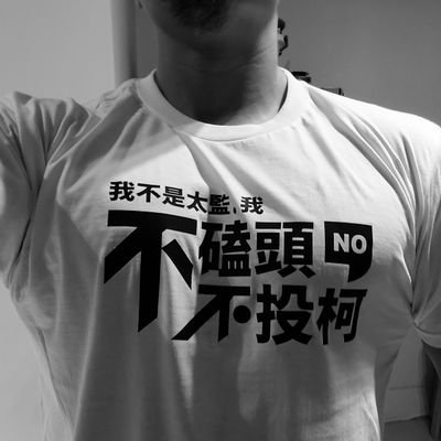 Biggiemike666's profile picture. firm believer of human rights/
dog lover /
educator /
anti CCP /
CCP hater for life 😡