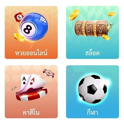 _chanothai's profile picture. แจกฟรีแนวทาง หวยรัฐบาลไทย หวยลาว ทุกงวด
กดลิ้งค์สำหรับซื้อหวย➡️ https://t.co/pgQNK9LErW