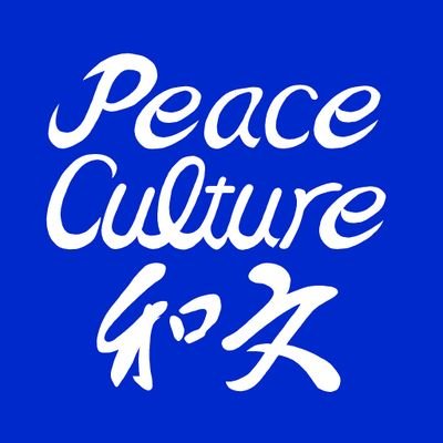 peacecultures's profile picture. 2016年に上海で設立された日系企業。代表的翻訳作品には台湾リベラル派知識人殷海光先生編著「中国共産党の観察（日本語版 ）」（Amazon、2023年）がある。国際協力の一環として、特産品の対日越境販売により、ミャンマー・アジア支援の新ルートをご提供。https://t.co/QJZphVz3L7