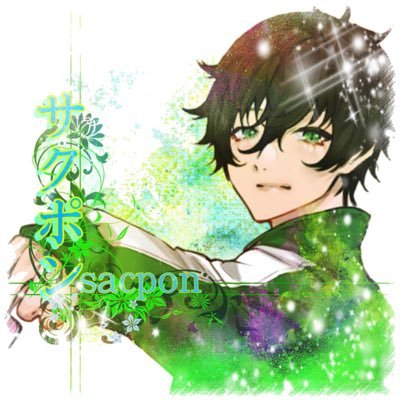 サクポン🍀🎮@誕生日までに1000人目標さんのプロフィール画像