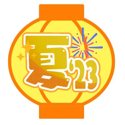 日本最大級の【歌ってみた】の祭典！ #歌い手甲子園23夏 エントリーは開催一週間前から！ハイライトに大会関連Tweetあります。 『歌ってみたまつり運営委員会』（通称UU）は 歌い手甲子園、歌枠オーディション、MIXまつり、TV BGMコンテストなどを主催する運営チームです。