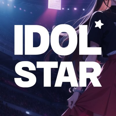 アイドルイベント「IDOL☆STAR」公式アカウント。
【公式アンバサダー】和田まあや #アイドルスター #IDOLSTAR