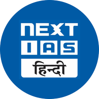 NEXT IAS Hindi(@NEXTIAS_HINDI) 's Twitter Profile Photo