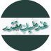 ﮼دايم،الفيصل (@daumalfesl) Twitter profile photo ﮼دايم،الفيصل (@daumalfesl) Twitter profile photo