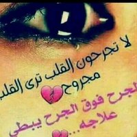 المجروح (@mwdrmy120987) Twitter profile photo