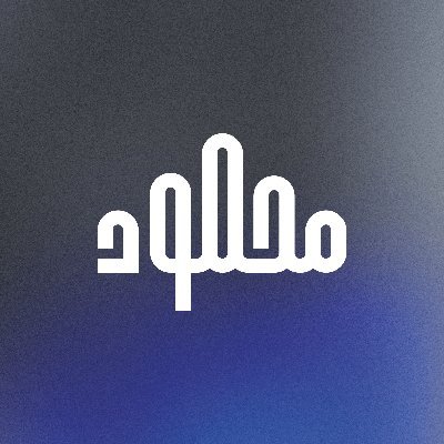 مصمم جرافيك متخصص في تصميم الشعارات ✨ اساعدك لإبراز مشروعك وتمييزه 💥
 للطلبات تواصل معي 💌