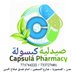 صيدلية كبسولة (@CapsulaPharmacy) Twitter profile photo