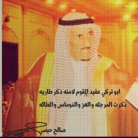 #قبيلة_بني_عطا_من_سليم (@alatawi01) 's Twitter Profile Photo #قبيلة_بني_عطا_من_سليم (@alatawi01) 's Twitter Profile Photo
