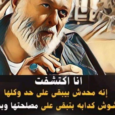 MhmdLwyfy's profile picture. حسبنا الله ونعم الوكيل