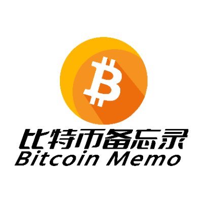 TheBitcoinMemo's profile picture. 专注比特币新闻 👇｜wx 冰糖橙备忘录｜Substack 比特币备忘录
