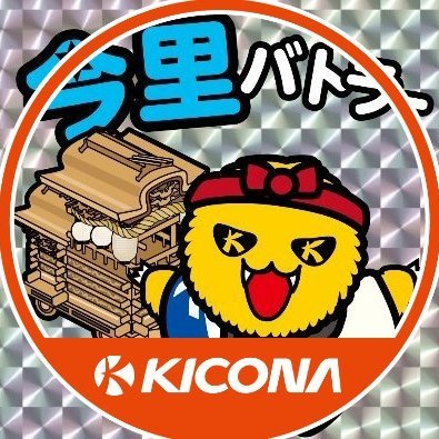 キコーナ今里店さんのプロフィール画像