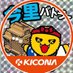 キコーナ今里店 (@kicona_imazato) Twitter profile photo キコーナ今里店 (@kicona_imazato) Twitter profile photo