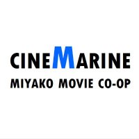 シネマリーン/みやこ映画生活協同組合(@miyakomoviecoop) 's Twitter Profile Photo