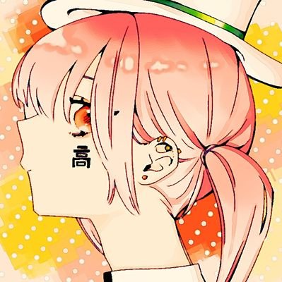 高さんのプロフィール画像