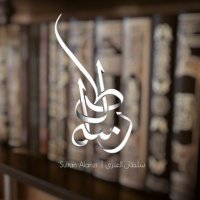 الأَدِيب. (@_lladeb) 's Twitter Profile
