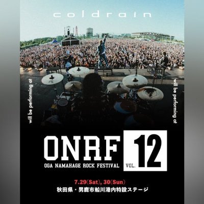 46_official2023's profile picture. OGA NAMAHAGE ROCK FESTIVAL VOL.12 生放送 TV生放送 ネット配信 テレビ・配信 ネット中継 ライブ 無料 
#ONRF12 #男鹿フェス12 #男鹿フェス