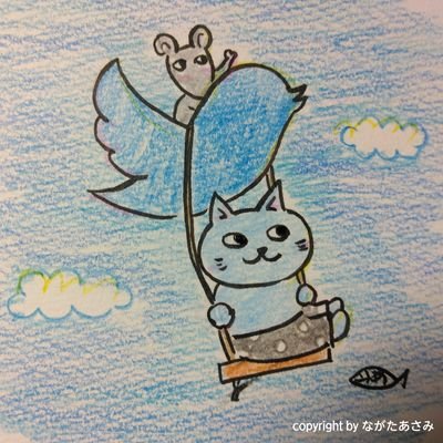 お勤めの傍らねこさんイラストやってるひと。冊子「(うろ覚え)思い出の上通」「(〃)下通」とかつくったひと。冊子類はchinese cafe Andingさん、ちぃのパンさん、ひよこ雑貨店さん、長崎書店さん、長崎次郎書店さんでお取り扱い中。喫茶、音楽等雑多。花のくま75年組。土曜のヤツら。