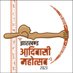 Jharkhand Adivasi Mahotsav (@jtribalfestival) Twitter profile photo